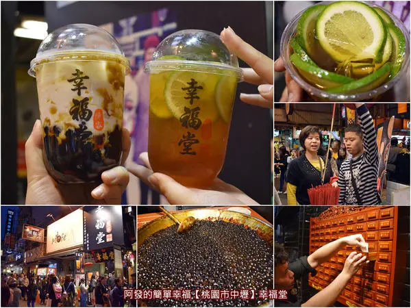 ﹝桃園市中壢食記﹞幸福堂　中國房堂風格、買飲品抽籤詩、傳統古早味更升級的超人氣手搖杯　／超人氣手搖杯／中原夜市美食／桃園美食列表