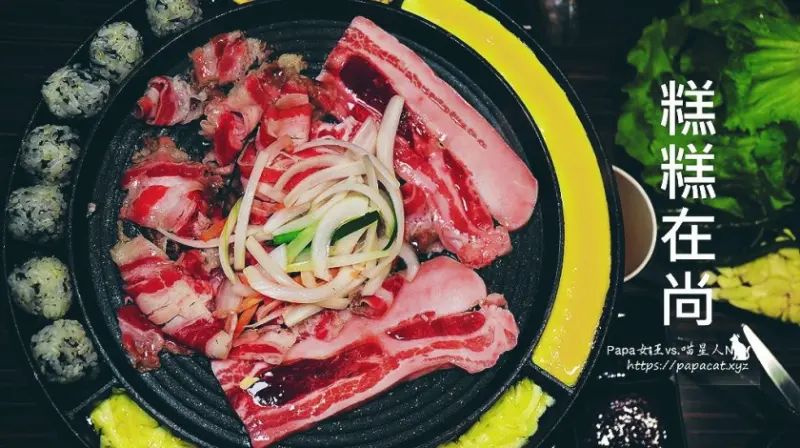 豐原｜韓式料理 糕糕在尚-道地韓式風味連鹽巴都只能是韓國的！單點年糕鍋物或是烤肉 小菜吃到飽任選