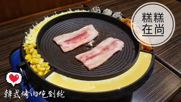 韓國烤肉吃到飽【糕糕在尚】韓國歐爸希望將韓國當地正統的美味引進台灣,讓大家能吃五花肉吃到飽又不用花大錢