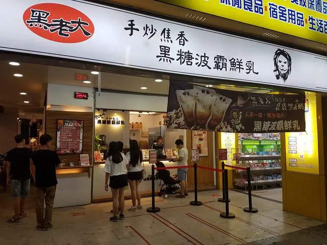 [高雄飲料] 黑老大黑糖波霸鮮乳-IG 打卡必備提袋手炒濃厚黑糖奶 / 高雄黑糖鮮奶推薦/ 高雄黑糖推薦
