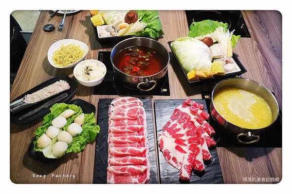 【台北美食】湯廠Soup Factory - 國父紀念館火鍋/特色湯頭✖️台北市長也來吃❤️東區火鍋推薦/副餐無限供應 - 捷運國父紀念館站