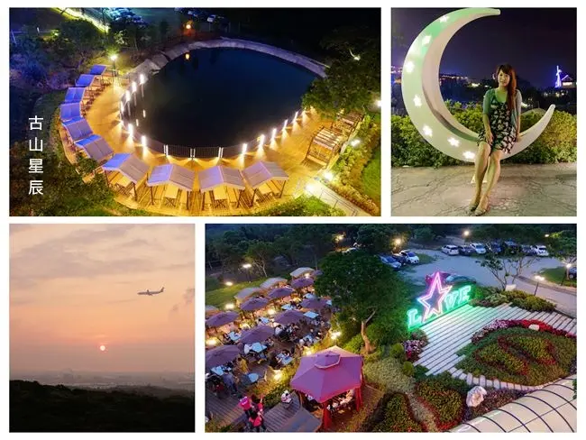 桃園最新景觀餐廳 ▶ 古山星辰景觀咖啡廳 ▶ 大古山賞景、看飛機、約會新亮點 有大草皮・沙池・溜滑梯的親子景觀餐廳