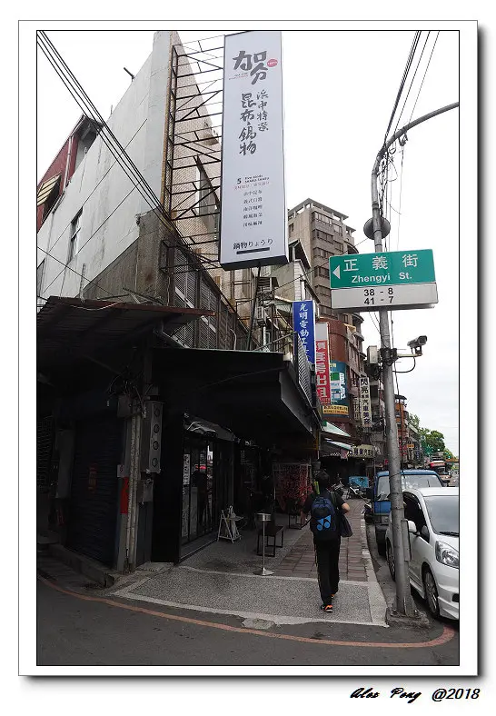 新北市-板橋區-加分100%浜中特選昆布鍋物 板橋店