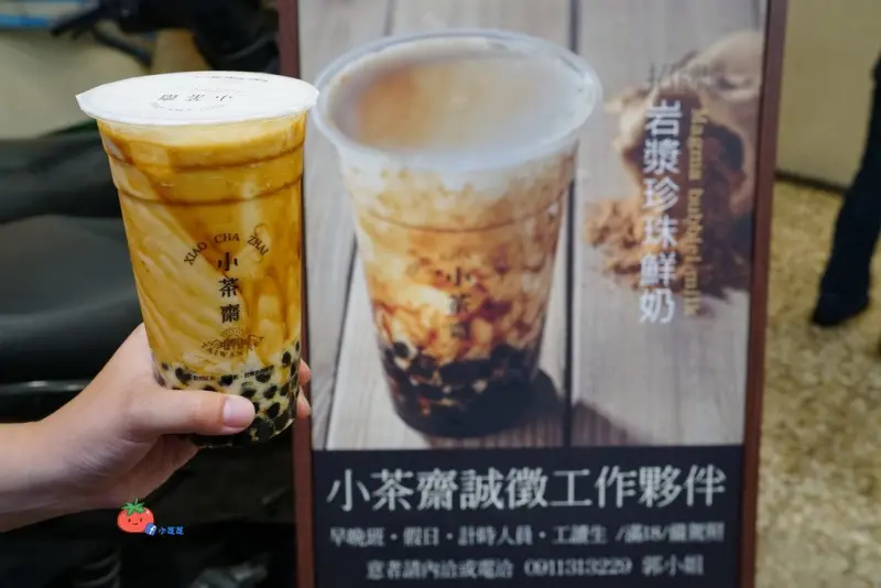 【新莊飲料】岩漿珍珠鮮奶大噴發 新莊小茶齋 排隊名店進軍新北 黑糖珍珠鮮奶