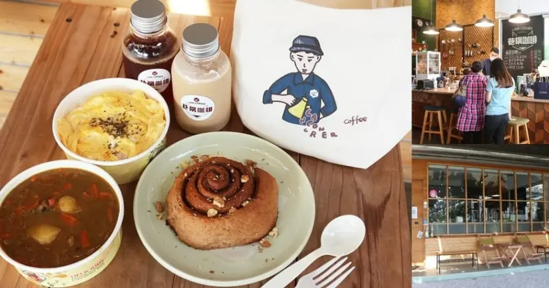 【台南東區咖啡】巷隅咖啡  文化中心周邊特色手沖咖啡、肉桂捲  目前還有外送7杯拿鐵優惠(可寄杯)