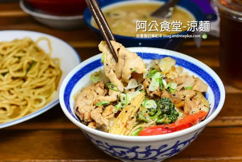 阿公食堂-涼麵-踩著滑板來新莊廟街夜市吃傳統涼麵+味增蛋花湯,復古風格又有設計感