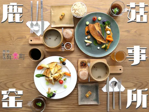 【台中西區美食】鹿窯菇事所good thing：以菇入菜特色主題餐廳，香冬菇紅茶甘醇美味，台灣本土品牌在地食材使用，交通方便近台中美術館