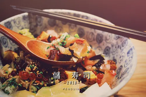 台南．中西區．儲 寿司．午間定食套餐．來品嘗鮮味十足的日式料理