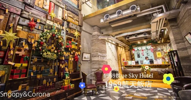 【台中住宿】台中特色飯店｜1969藍天飯店Blue Sky Hotel～行李箱網美牆、台中市藝術亮點、日本旅客來台住宿首選