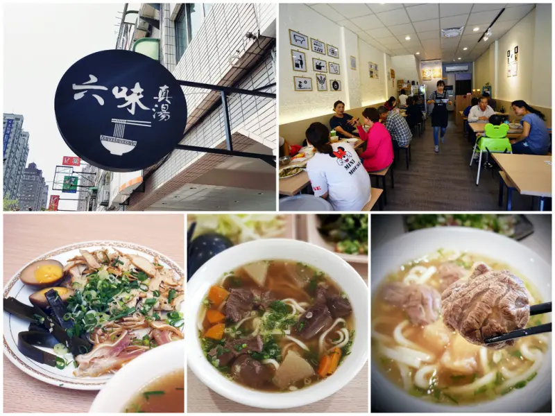 【台南牛肉麵】【安平區】六味真湯牛肉麵｜廟口牛肉麵師傅嫡傳手藝｜清燉湯頭鮮美甘甜｜鮮嫩牛肉大塊飽足｜在地台南人好味道