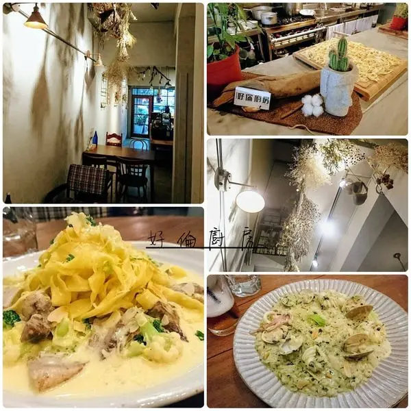 年輕老闆的手工義大利麵店，味蕾與空間的享受～好倫廚房