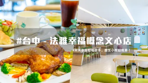 全天候供餐幸褔超享受，親子餐廳還有夢幻旋轉木馬等你來！