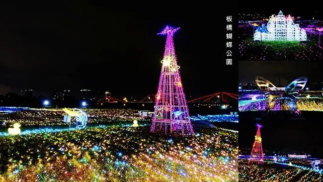 2019新北板橋新亮點 ▶ 板橋蝴蝶公園地景光雕 ▶ 白天野餐賞花、夜晚賞浪漫光雕 蝴蝶公園光雕時間及交通!