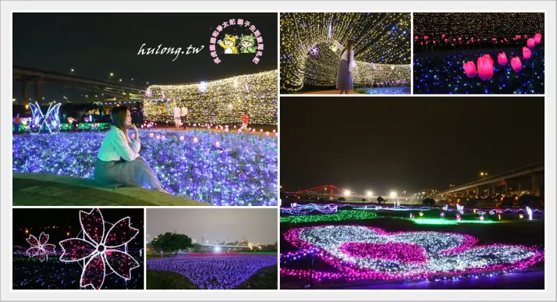 【新北市特色公園】板橋蝴蝶公園，9萬支風車+光雕化身蝴蝶地景/野餐/遙控賽車場! - 虎虎龍龍*珍太妃