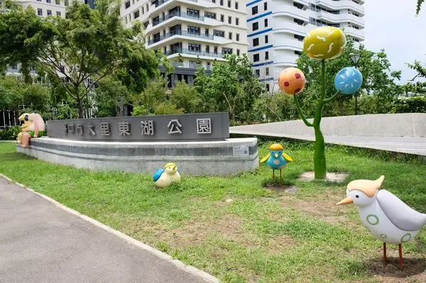 【台中】大里東湖公園