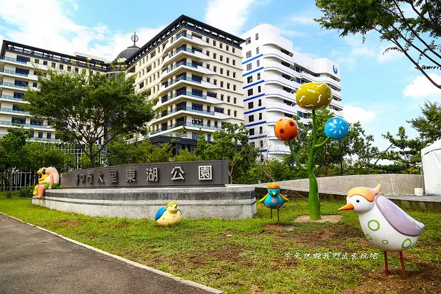 藝術家們把東湖公園變得更活潑了。就像進入異想樂園一樣