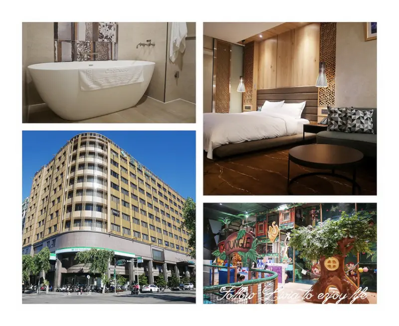 旅遊住宿║台南南區 夏都城旅安平館 台南住宿推薦 雙人房/四人房/親子住宿推薦 百坪大親子遊戲室 ❤跟著Livia享受人生❤