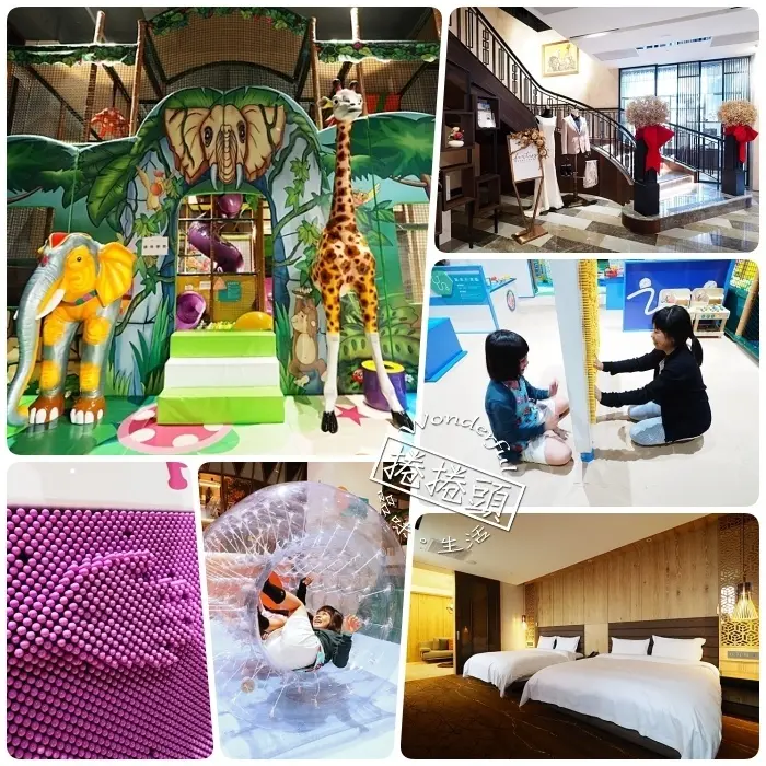 ▋台南親子飯店 ▋讓孩子到叢林城堡裡撒野，又能就近去奇美博物館與十鼓文化園區。夏都城旅安平館。