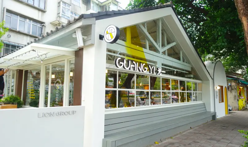 【咖啡輕食】光一肆號/光一咖啡 , 純白獨棟明亮庭院玻璃屋 , 輕食早午餐下午茶咖啡 , 近台大公館商圈