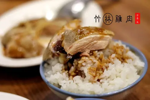 [頂溪站]竹林雞肉~永和巷弄人潮不斷的銷魂雞肉飯/永和平價美食/便當外帶 - ifunny 艾方妮的遊樂場