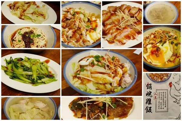 捷運頂溪站．永和竹林銷魂雞肉飯(平價小吃)