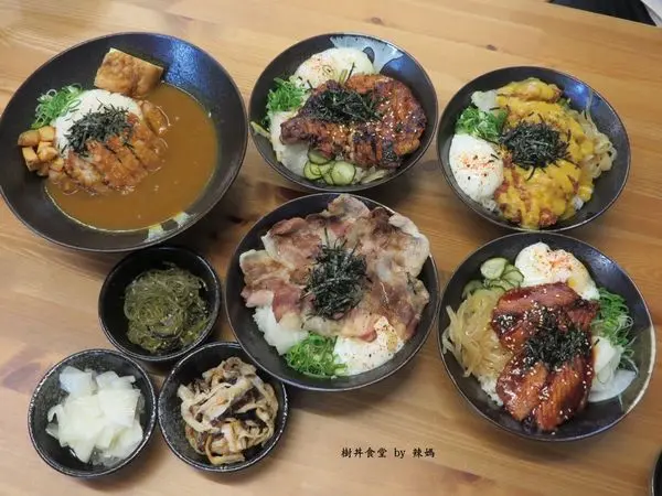 【樹丼食堂】價格親民又美味的各式丼飯，還有喝到飽的味噌湯，全家一起享用就是幸福的事~