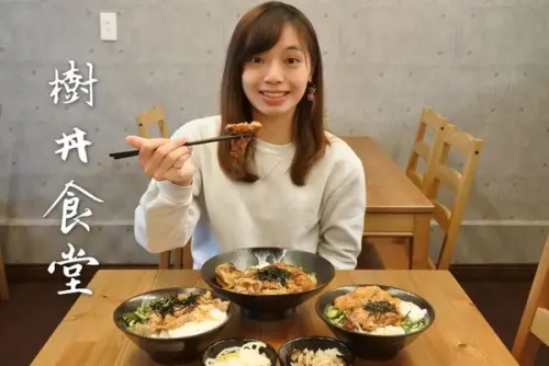 【台中西屯區】有質感的丼飯也可以很平價，料多實在『樹丼食堂』