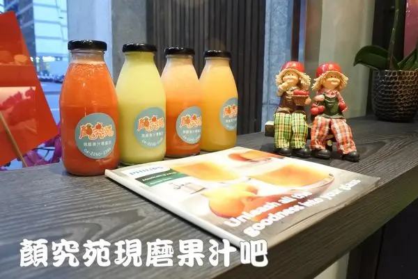 【台中南區】原汁原味水果飲品，健康營養就是無敵『顏究苑現磨果汁吧』