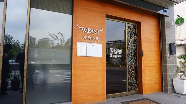 [台南美食] 東西小棧-低調用心的高級牛排館 / 高CP值商業午餐 / 台南安格斯認證牛排館