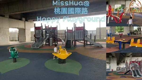 【桃園國際路 兒童遊戲場HAPPY PLAYGROUND】孩子們喜歡的遊樂場所，親子最佳放電景點就在這裡啦~
