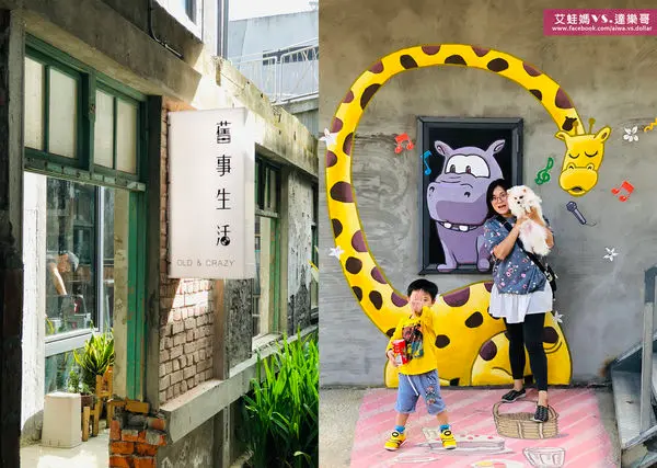 【新竹免費景點】竹東文創藝術村，彩繪牆好美喔！IG打卡熱點