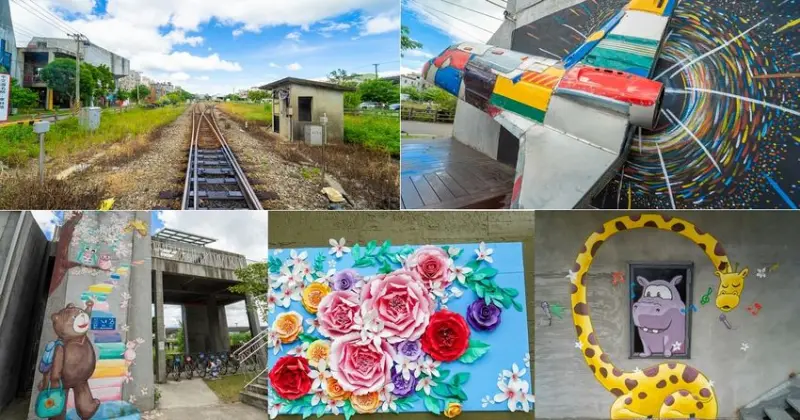 新竹免費景點》竹東文創藝術村 由宿舍改建的文創園區 可愛彩繪牆特色咖啡店 - 艾莉絲愛旅行