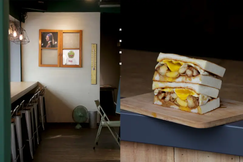 台北 良粟商號，朝食來一份日常口味炭燒肉蛋吐司，還有阿嬤家傳味道紅茶。行天宮站早餐/中山區美食/蓋飯【男子的日常生活】