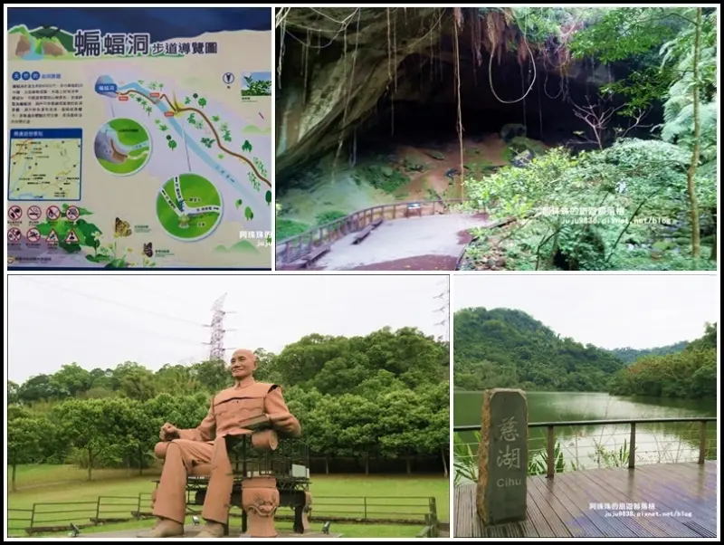 桃園。別有洞天三民蝙蝠洞｜慈湖。雕塑紀念公園