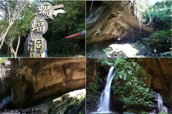 北橫一日遊景點【三民 蝙蝠洞】基國派老教堂附近天然半月型岩洞#水濂洞#瀑布美景。600m好走步道；親子旅遊免費景點/北橫必遊