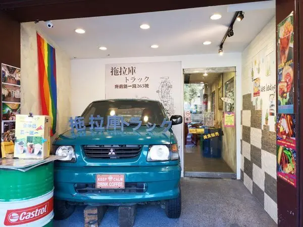 【美食】台南中西區「拖拉庫 トラック」台南創意無限主題餐廳!想吃什麼自由搭配!