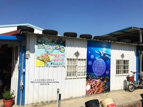 【2019228小琉球之旅】與百歲海龜一起在大海同游．琉球港派大星浮潛