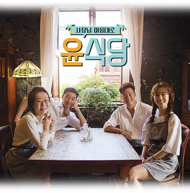 台中美食~台中尹食堂 Bannchan 飯饌韓式料理金典綠園道店 尹食堂二裡的韓式拌飯、韓式炸雞、韓式牛肋排、炒雜菜和泡菜煎餅通通都集合了 就差朴敘俊歐爸了