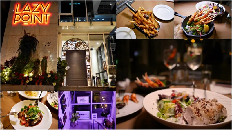 台北內湖區餐酒館推薦｜LAZY POINT restaurant & bar 內科舒適時尚約會餐酒吧（捷運港墘站，內湖科學園區內／附菜單menu）