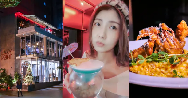 【台北酒吧推薦】Lazy Point-叢林中享用美食美酒，隱身科技園區的獨棟設計餐酒館 /港墘站/內湖/台北市