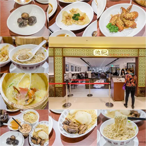 【台北捷運美食】【台北車站美食】2008年香港首屆米其林推薦-池記雲吞麵家北車微風店