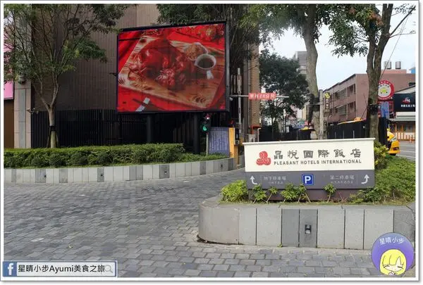 [食記]►桃園粵菜餐廳推薦◄晶悅軒新派粵菜料理/金牌吊燒雞/脆皮六兩金/稻香西施牛/南洋咖哩軟蟹、每桌出示本文可加贈冰心綠豆糕一份        
      