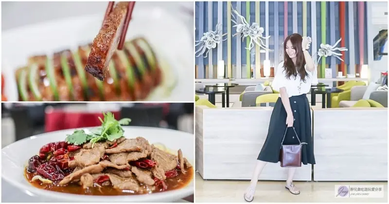 桃園美食-晶悅軒粵菜料理-國宴金牌主廚江信毅的獨特創意粵菜料理週週免費送/晶悅國際飯店