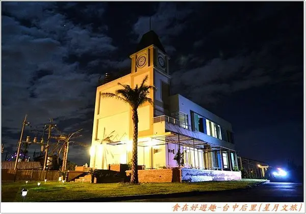 吃喝玩樂住外加逛街購物．一次全部擁有．環境舒適加上泡湯．享受加倍!!【台中親子民宿】星月文旅(星月大地景觀餐廳)