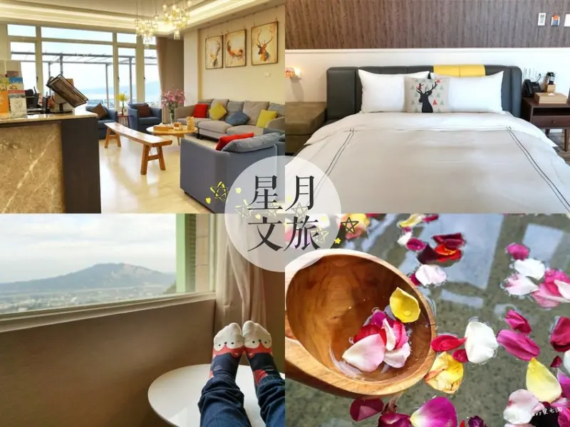 ★台中后里★【星月文旅住宿+星月大地景觀休閒園區用餐】一泊二食/花博饗宴玫瑰花瓣浴伴入眠/MIT台灣誌麥導泡湯房/近麗寶樂園。
