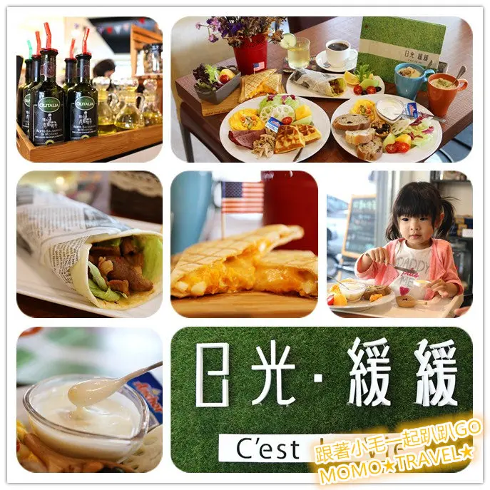 台南美食-日光緩緩(夏林店) 活力早餐無極限!!平日Brunch只要99元還有附飲品~