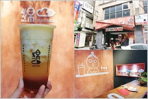 中壢｜綿綿mimitea(中壢店)．翹翹板盪鞦韆網美IG打卡漸層手搖飲品