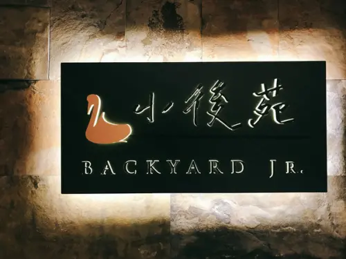 【小後苑】台北信義 - 夜潛百貨威士忌酒吧 品味餐酒絕妙搭配