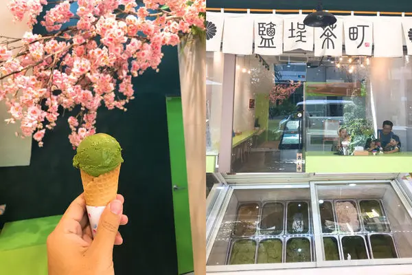 （鹽埕）高雄第一濃的抹茶冰淇淋　７個濃郁等級任您挑選－鹽埕茶町 Matcha City