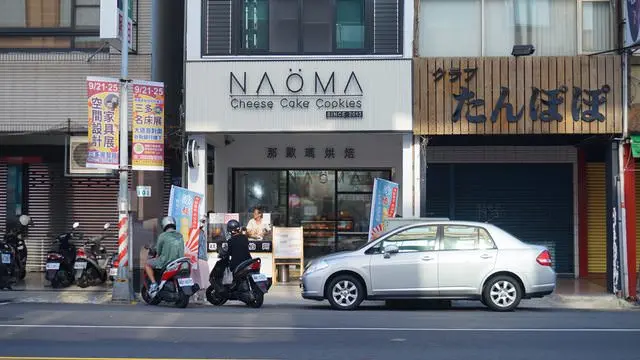 [高雄美食] 那歐瑪烘焙/台南阿伯雞蛋糕-高雄新興區超好吃冰淇淋冰燒雞蛋糕/高雄蛋糕甜點店推薦